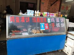 门面-刘大姐煎饼(五星家园店)