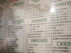 菜单-仁信老铺(华盖路店)