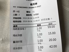 账单-力力豆花庄(广渠门店)