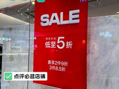 -URBAN REVIVO(上海中庚漫游城店)