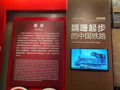 -中国铁道博物馆(正阳门馆)