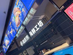 -海底捞火锅(长宁路龙之梦店)