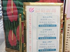 -遇见时尚足浴·SPA(五路口万达店)
