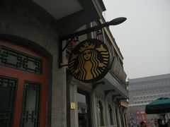 -星巴克臻选(北京前门大街店)