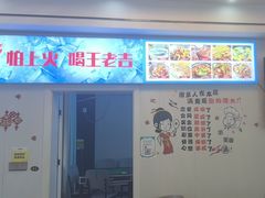 -望湖楼餐厅(白廊码头店)
