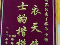 -宠福鑫动物医院(城北分院)