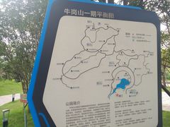 -牛岗山公园