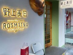 -野上麦田(中贸广场店)