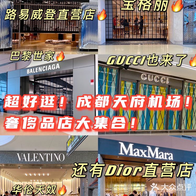 成都天府机场也太好逛了❗️这就是下一个太古里❗️