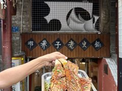 -邓莽子老火锅(中兴路总店)