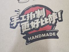 -牛男手造(地铁天虹店)