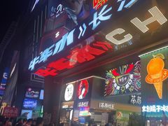 -茶颜悦色(平和堂负一楼店)