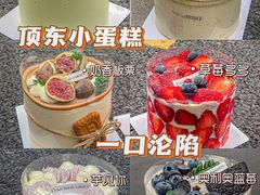 -顶东面包花园·生日蛋糕(世博店)