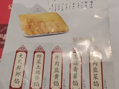 -海荣锅贴馆(五味十字店)