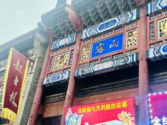 -古文化街旅游区