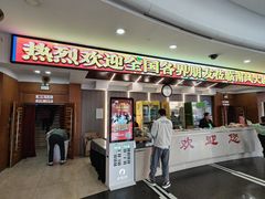 -南风大剧院莎梦二人转剧场