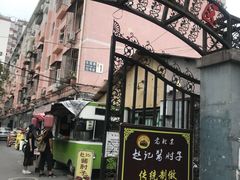 -老北京赵记酱肘子