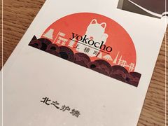 -yokocho上横町·日本食街(深业上城店)