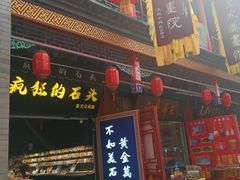 -古文化街旅游区