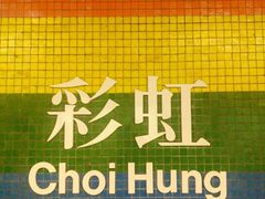 -彩虹村