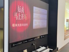 -XGIMI极米投影(壹方城店)