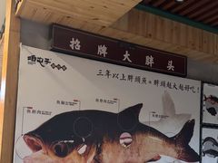 -咱屯子铁锅炖直营店(南湖大路店)