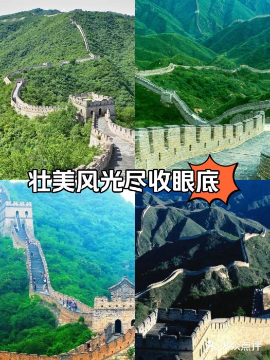 八达岭长城图片