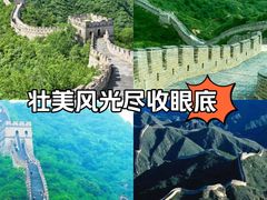 -八达岭长城