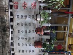 -小梁哥云吞面(黄贝岭店)