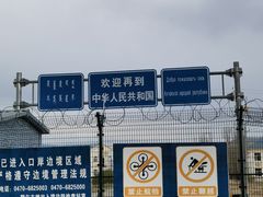 -室韦小镇