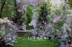 -花田喜事婚礼定制