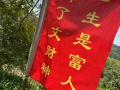 -陶祖圣境风景区