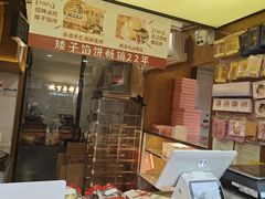 -矮子馅饼(大成路店)