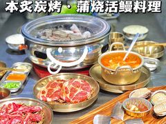 -本炙炭烤·蒲烧活鳗料理店(金沙洲店)