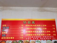 -老字号杨坡红油米线腊汁肉夹馍(东四道巷店)