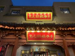 -紫泥369粗粮季(鼓楼店)