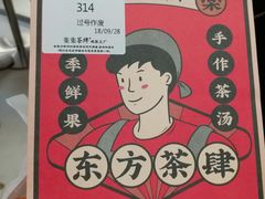 -LELECHA乐乐茶(上海五角场万达广场店)