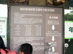 -美的鹭湖探索王国