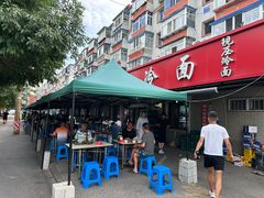 -白鹤大冷面