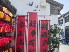 -盂城驿-南门大街