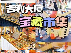 -米莱欧百货(吉利店)