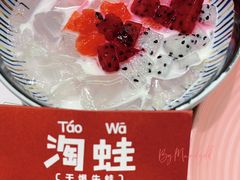 -淘蛙(广州荔胜广场店)