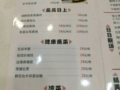 菜单-家乡饭店(里仁洞店)