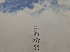-剧狐剧本杀·月球探案馆(人民广场1号店)
