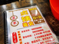 -贞姨美食·老字号海鲜大排档