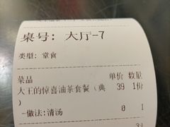 -大王油茶(二厂文创公园店)