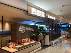 -四道菜·福建菜馆(新街口金鹰店)