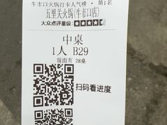 -五里关火锅(牛市口店)