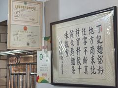 -丁记面馆(凤凰店)