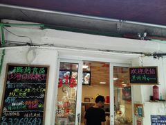 -璐坊粽王(复兴中路店)